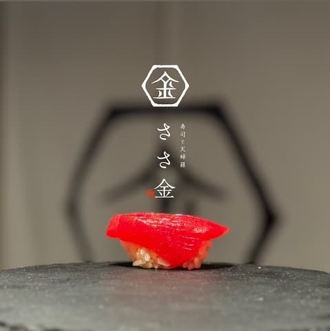 寿司と天麩羅 ささ金