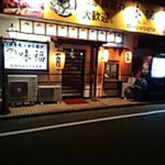 味福 九産大前 2