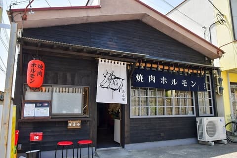 焼肉ホルモンみん家 ち 
