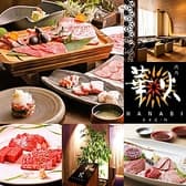 焼肉華火 名駅店 3