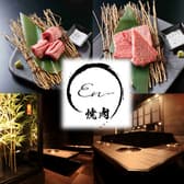 焼肉En 国分町店 3
