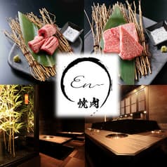 焼肉En 国分町店 2
