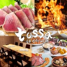 トッサ・ジ・クラッサン 2