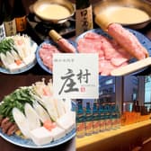 鶏の水炊き 庄村 3