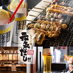 パワー酒場 元気だし!! 2