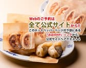 餃子マニア 品川本店 3