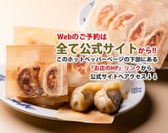 餃子マニア 品川本店 2