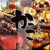 小田原鮮魚と炭焼牛たん かっこ小田原店 3