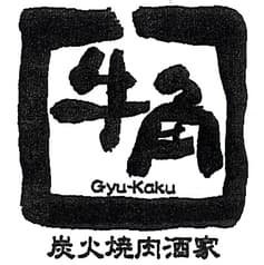 牛角 名古屋栄店 2