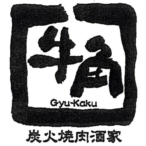 牛角 名古屋栄店