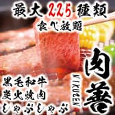肉善 新宿店 3