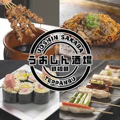 うおしん酒場 梅田鉄板部 2