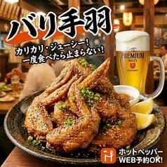 バリ手羽by寿亭 2