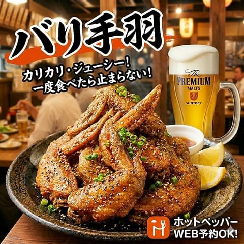 バリ手羽by寿亭