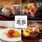 グリル蔵敷 岡山一番街店 3