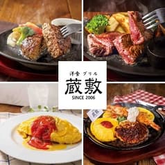 グリル蔵敷 岡山一番街店 2