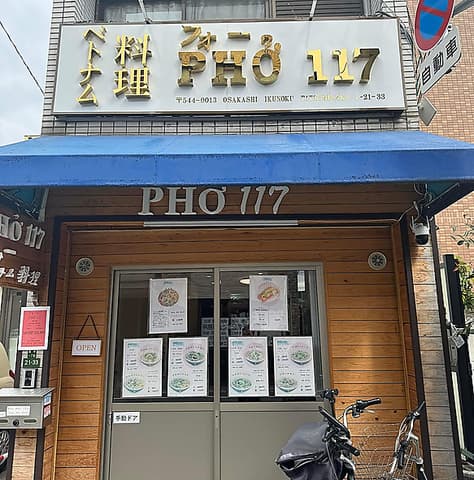 PHO117 フォーイチイチナナ
