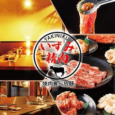 いずみ精肉店 天文館店 2