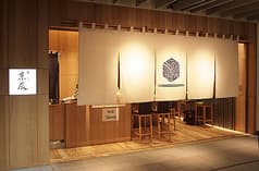 すし京辰 アークヒルズサウスタワー店 2