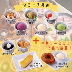 牛角 水道橋店 2