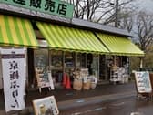 自家焙煎珈琲かふぇもか店 3