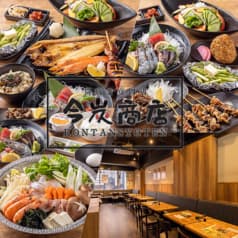 今炭商店 元町店 2