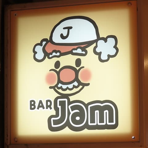 BAR Jam バージャム