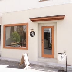 和酒と焼さば寿司 あおうみ 2