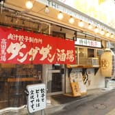 ダンダダン酒場 本厚木店 3