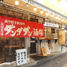 ダンダダン酒場 本厚木店 2