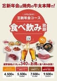 焼肉の牛太 本陣 コマーシャルモール博多店 3