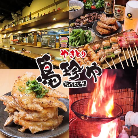 鳥珍や 金沢城北店