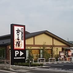 かごの屋 藤沢辻堂店 2