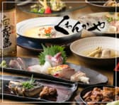 西本町 くわんかや 3