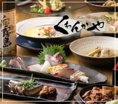 西本町 くわんかや 2