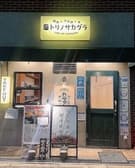 トリノサカグラ 3