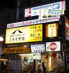 韓国海鮮専門店 テジョンデ 3号店 新大久保駅前店 WORLD WIDE 2