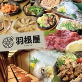 羽根屋 京都西院店 3