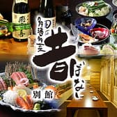 昔ばなし 別館 3