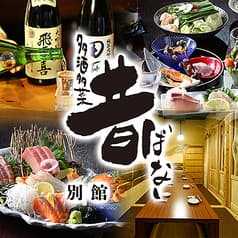 昔ばなし 別館 2