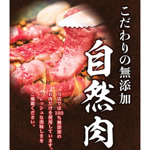 花炎亭　鹿骨店