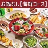 村さ来 船橋競馬場前店 3