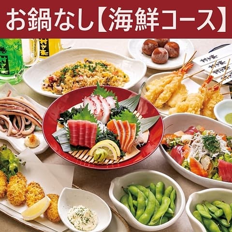 村さ来 船橋競馬場前店