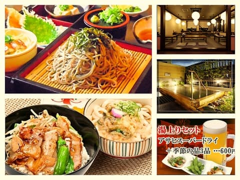 お食事処 りんくう茶屋