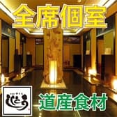 居酒屋 ししとう 獅子豆 3