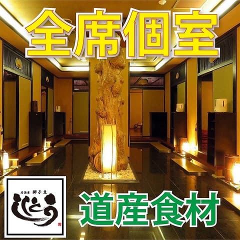 居酒屋 ししとう 獅子豆