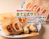 餃子マニア 品川別館 3