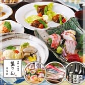 海鮮居酒屋 萬てん はなれ 京橋店 3