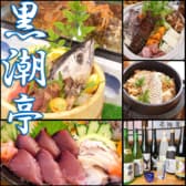 黒潮亭 三番町店 3