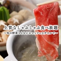 美山　土浦店 2